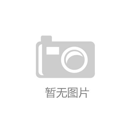 開(kāi)放創(chuàng)新合作，伊頓與海南未來(lái)產(chǎn)業(yè)園簽署戰(zhàn)